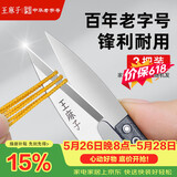 王麻子裁缝小剪刀 尖头U型迷你拆线剪子 缝纫锋利手工线头剪刀 3把装