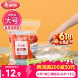 美丽雅密封袋大号 食品保鲜袋15只冰箱储物收纳冷冻分装一次性自封袋
