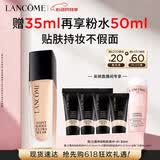 兰蔻持妆粉底液P-01陶瓷白30ml遮瑕粉底服帖护肤品化妆品礼盒生日礼物