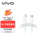 vivo官方原装 Type C 2A闪充数据线   1m长 x27S6x30x50手机vivo原装闪充线