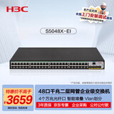 华三（H3C）S5048X-EI 48口千兆电+4万兆光纤口强二层全网管企业级网络交换机 万兆上行/IPv6/链路聚合/VLAN
