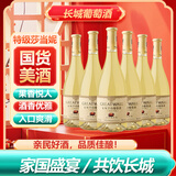 长城特选莎当妮橡木桶陈酿干白葡萄酒750ML*6瓶整箱装清爽