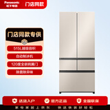 松下法式零嵌双开门 515L 大容量冰箱 NR-M53BXA2-N