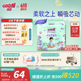 大王（GOO.N）【新升级】花信风拉拉裤XL30片(12-17kg)婴儿加大号超薄透气