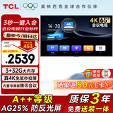 TCL【价保618】65英寸会议电视平板一体机无线投屏4K超清移动超薄会议室显示屏办公家用开会教学N65A