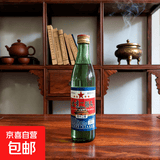 【口粮酒精选】北京二锅头清香型高度桶装瓶装泡药酒白酒 多度数 42度 500mL 2瓶