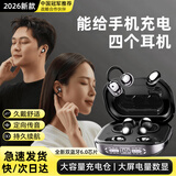 嘉柏兰【4个耳机】2026新款蓝牙耳机耳夹式情侣耳机骨传导概念开放式入耳运动跑步超长续航睡眠无线耳机 炫酷黑【升级双蓝牙6.0芯片+可给手机充电+超长续航】 全新升级4耳机+ENC高清通话降噪+不漏音