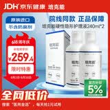 培克能 OK镜RGP硬性隐形眼镜接触镜角膜塑形镜护理液240ml*2