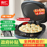 利仁（Liven）电饼铛0氟钛瓷家用可拆洗30mm加深30cm大烤盘电饼档蒸汽双面加热煎饼锅烤肉三明治早餐机LR-D3088S
