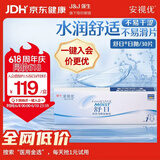 强生隐形眼镜 日抛 水凝胶进口 安视优舒日30片装 600度
