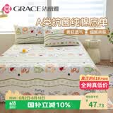 洁丽雅（Grace）A类7A抗菌100%纯棉儿童床单单件家用床罩160*230cm  音乐节