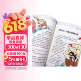 6-12岁 世界历史穿越报（全彩漫画套装10册）“中国历史穿越报”姊妹篇！冰心奖作家彭凡新作，历史教授罗衡林审定推荐！用有趣的文字，讲真实的历史！ 
