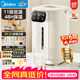 美的（Midea）电热水瓶电热水壶不锈钢内胆全自动断电家用5L净饮水机智能保温一体泡茶冲奶神器11F【价保618】