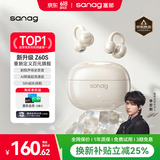 SANAG塞那Z60S【国家补贴15%】蓝牙耳机耳夹式AI骨传导不入耳开放无线通话降噪运动长续航适用华为苹果 【金标】Z60S AI新品首发 杏仁白 声学突破·品质认证