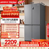海尔「家宴系列」465L十字门母婴冰箱风冷无霜一级能效抗菌净味BCD-465WGHTDE9S9家电国家补贴