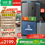 容声520L十字门冰箱大容量超薄一级能效风冷无霜双变频净味四开门家用以旧换新BCD-520WD12FP国家补贴