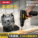 得力（deli）21件套手电钻锂电钻电动螺丝刀多功能家用工具箱组合套装 DL1021L