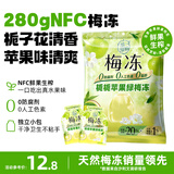 溜溜梅果冻天然梅冻 栀栀苹果绿梅冻280g NFC鲜果生榨 0脂肪 0防腐剂