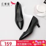 红蜻蜓公考面试通勤皮鞋浅口细跟单鞋女正装尖头高跟鞋WDB9247 黑色 39