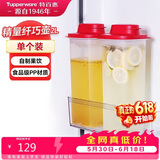 特百惠（Tupperware）纤巧壶夏日果饮果醋大容量果汁茶壶冷水壶饮料冷藏保鲜储藏盒2L