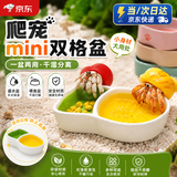 SERENE PET 青松宠 寄居蟹食盆泡澡盆守宫水盆蜥蜴喂食盆造景沙蟹爬宠饲养套装水碗 萝卜食盆水盆【一个装】
