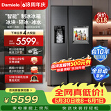 达米尼（Damiele）【新品】572自动制冰对开大容量风冷无霜家用嵌入式电冰箱 572(C)一级能效+味新一周鲜+魔盒+银离子杀菌