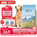 伯纳天纯专供款 中/大型犬全价幼犬宠物主粮羊肉蔓越莓味萨摩耶15kg/30斤