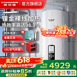 斯帝博（starborn）即热式电热水器电家用洗澡专用变频恒温快热式大功率电热水器隐藏式速热热水器超薄过水热 包安装 12000W 三相电ESC-HT12CT