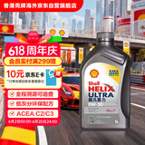 壳牌（Shell）全合成机油超凡喜力0W-30 ECT C2/C3 1L灰壳保养香港进口