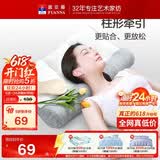 富安娜牵引枕决明子草本枕颈椎枕科学分区健康组合枕66*41cm单只12cm