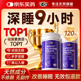 美国褪黑素改善睡眠男女士失眠退黑素非软糖安神助眠神器120片