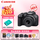 佳能（Canon）佳能R10 入门级微单相机 eos r10半画幅无反 Vlog拍摄 4K高清视频 学生旅行家用 拍摄必备套装