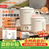 九阳（Joyoung）【价保618】热水壶烧水壶电热水壶 折叠便携水壶 烧水杯便携可折叠开水壶泡面杯K06FD-WZ8