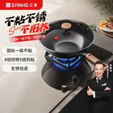三禾炒锅无涂层铁锅不粘锅炒菜锅炒锅不锈燃气专用黑色平底TC32T11
