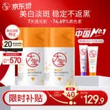 大宝维C烟酰胺美白精华乳50ml*2淡斑提亮vc精华乳液面霜男女士护肤品