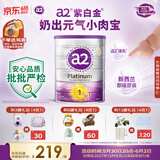 a2紫白金澳版A2婴儿配方奶粉1段(0-6月)900g 不爱喝包退 【已检测】