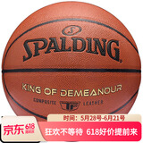斯伯丁（SPALDING）篮球七号TF系列室内外通用防滑耐磨成人青少年通用7号PU篮球