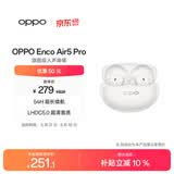 OPPO Enco Air5 Pro 真无线降噪耳机入耳式蓝牙超长续航耳机通用苹果华为小米手机 月珀白