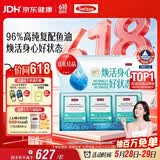 Swisse斯维诗96%高纯度深海鱼油辅酶Q10软胶囊60粒*3 Omega-3黑绷带鱼油