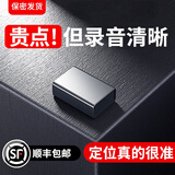 法洛漫远程录音器录音神器录音笔可连接手机实时听音高清降噪控制超长待机专用gps定位器 待机王240天+多麦降噪录音/多频拾音+免费试用