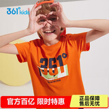 361°童装儿童短袖2026夏季男童短袖t恤男大童夏季短袖上衣 橙 130