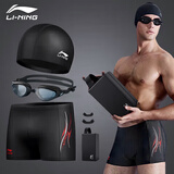 李宁（LI-NING）泳裤泳镜泳帽泳包套装时尚男士泳衣游泳装备333黑XL近视款400度