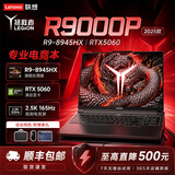 联想拯救者R9000P/Y7000P游戏笔记本电脑Y9000P/R7000P电竞本i7独显RTX5060高刷学生设计办公笔记本 选项14：拯救者Y7000P i7-13700H/RTX4060 16G