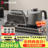 志高（CHIGO）纯钛全自动上水电热水壶 茶台烧水壶一体机可洗杯高温蒸汽消毒电茶炉嵌入式泡茶电茶盘