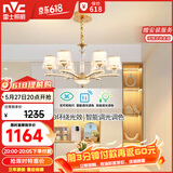 雷士（NVC）欧美轻奢水晶玻璃语音智能吊灯客厅吊灯餐厅灯灯具WHDD90F/G-01