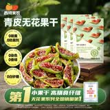 西域美农青皮切片无花果干120g 0硫熏0漂白 原切低温慢烘 威海特产零食