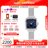 天梭（TISSOT）【同价618】乐爱小可爱女表精致百搭石英手表瑞士腕表 送女友 蓝盘钢带T058.109.11.041.00