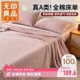 无印良品A类100%全棉床单单件纯棉家用床罩1.8米床上隔脏被单240*250cm