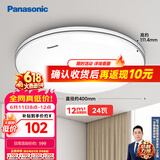 松下（Panasonic）吸顶灯 24W简约卧室书房灯 银色饰带