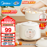 美的（Midea）电炖锅1-2人 隔水炖家用 炖盅陶瓷炖汤盅电砂锅白瓷内胆 迷你电炖盅 婴儿辅食锅 【隔水柔炖】配蒸笼 DZE1068 1L